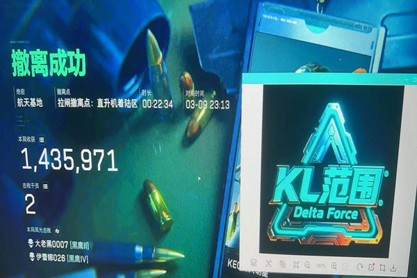 三角洲lg辅助软件效果